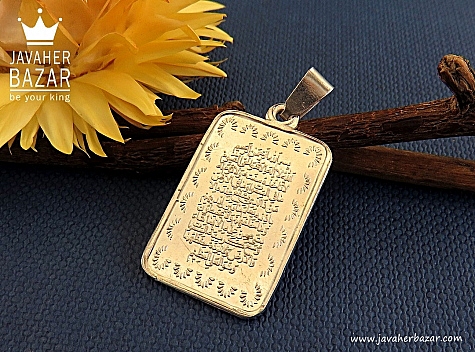 مدال نقره زیبا [بسم الله الرحمن الرحیم و آیت الکرسی] - 30182